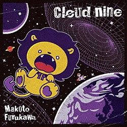 古川慎「ｃｌｏｕｄ　ｎｉｎｅ」
