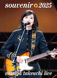 竹内まりや「ｓｏｕｖｅｎｉｒ　２０２５　～ｍａｒｉｙａ　ｔａｋｅｕｃｈｉ　ｌｉｖｅ～」