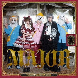 東京メルヘン倶楽部「ＭＡＪＯＲ」