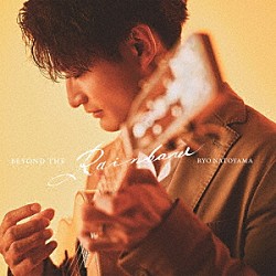 名渡山遼「Ｂｅｙｏｎｄ　ｔｈｅ　Ｒａｉｎｂｏｗ」