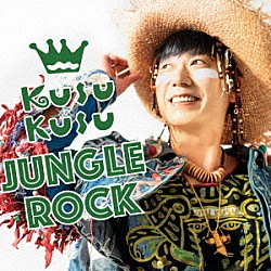 ＫＵＳＵ　ＫＵＳＵ「ＪＵＮＧＬＥ　ＲＯＣＫ」