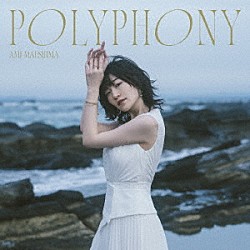 前島亜美「ＰＯＬＹＰＨＯＮＹ」