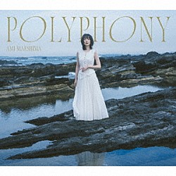 前島亜美「ＰＯＬＹＰＨＯＮＹ」