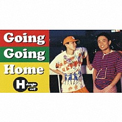 Ｈ　Ｊｕｎｇｌｅ　ｗｉｔｈ　ｔ「ＧＯＩＮＧ　ＧＯＩＮＧ　ＨＯＭＥ」