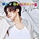 新浜レオン「Ｎｅｗ　Ｂｅｇｉｎｎｉｎｇ」