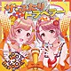 ザ・ふたりトラベラー「ＴＨＥ　ＩＤＯＬＭ＠ＳＴＥＲ　ＳＨＩＮＹ　ＣＯＬＯＲＳ　Ｓｏｎｇ　ｆｏｒ　Ｐｒｉｓｍ　Ｒｉｎｇ　Ｒｉｎｇ　Ｒｉｎｇの魔法／街角メランコリー」