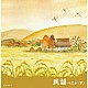 （Ｖ．Ａ．） 早坂光枝 長瀬和子 大塚文雄 森田彩 谷島明世 佐藤松子 小杉真貴子「民謡ベスト（下）」