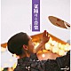 （Ｖ．Ａ．） 大塚文雄 三橋美智也 藤野とし恵 松木富視雄 早坂光枝 比気由美子 小野花子「盆踊りの音楽　ベスト」