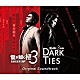 龍が如く　極３／龍が如く３外伝　Ｄａｒｋ　Ｔｉｅｓ Ｎ∀ＯＫＩ Ｊｕａ Ａｈｍｅｄ　Ｂ アッコさん（和田アキ子） 桐生一馬（黒田崇矢） 澤村遥（釘宮理恵） 峯義孝（中村獅童）「龍が如く極３／龍が如く３外伝Ｄａｒｋ　Ｔｉｅｓ　Ｏｒｉｇｉｎａｌ　Ｓｏｕｎｄｔｒａｃｋ」