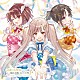 （アニメーション） 日向萌 椎名真昼（ＣＶ．石見舞菜香） 白河千歳（ＣＶ．白石晴香） 藤宮周（ＣＶ．坂泰斗） 赤澤樹（ＣＶ．八代拓） 門脇優太（ＣＶ．小野賢章） 放課後パレット「ＴＶアニメ『お隣の天使様にいつの間にか駄目人間にされていた件２』キャラクターソング＆スコアアルバム」