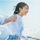 日向坂４６「Ｋｉｎｄ　ｏｆ　ｌｏｖｅ」