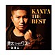 一条貫太「貫太　ＴＨＥ　ベスト」