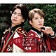 風輪「イル・テンポ・パッサ～時は過ぎゆく～　ｃ／ｗ　十五夜の月」
