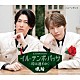 風輪「イル・テンポ・パッサ～時は過ぎゆく～　ｃ／ｗ　ムーンダンス」