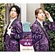 風輪「イル・テンポ・パッサ～時は過ぎゆく～　ｃ／ｗ　あなたに恋してる」