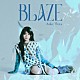 青木陽菜「ＢＬＡＺＥ」