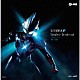 小西貴雄「ウルトラマンＸ　Ｃｏｍｐｌｅｔｅ　Ｓｏｕｎｄｔｒａｃｋ」