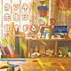 得田真裕「日本テレビ系土曜ドラマ「タツキ先生は甘すぎる！」オリジナル・サウンドトラック」