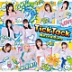 Ｎｅｘｔ☆Ｒｉｃｏ「ＴｉｃｋＴａｃｋ」