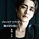 真田ナオキ「プルメリア　ラプソディ／陽が沈む前に…」