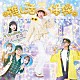 ＨＩＣＯ「推し活体操」