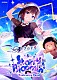 ときのそら「ときのそら　８ｔｈ　Ａｎｎｉｖｅｒｓａｒｙ　Ｐａｒｔｙ「Ｓｔａｒｒｙ　Ｂｌ∞ｍｉｎ’」」