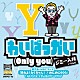 ジミー入枝「わいばっかい（ＯＮＬＹ　ＹＯＵ）」