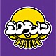 シクラメン「スダコ３」