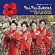 ゆいゆいシスターズ「天まで届けシトゥリトゥテン」
