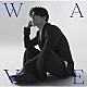 亀梨和也「ＷＡＶＥ」
