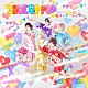 パンダドラゴン「ＩＤＯＬ　ＯＦ　ＰＯＰ／ラブリートファイター」