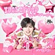 パンダドラゴン「ＩＤＯＬ　ＯＦ　ＰＯＰ／ラブリートファイター」