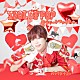 パンダドラゴン「ＩＤＯＬ　ＯＦ　ＰＯＰ／ラブリートファイター」