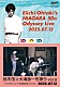 （Ｖ．Ａ．） 鈴木茂 伊藤銀次 杉真理「Ｅｉｉｃｈｉ　Ｏｈｔａｋｉ’ｓ　ＮＩＡＧＡＲＡ　５０ｔｈ　Ｏｄｙｓｓｅｙ　Ｌｉｖｅ　＆　鈴木茂☆大滝詠一を唄う！！　Ｖｏｌ．９」