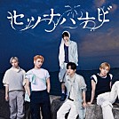 ＴＯＭＯＲＲＯＷ　Ｘ　ＴＯＧＥＴＨＥＲ「セツナハナビ　（Ｓｅｔｓｕｎａ　Ｈａｎａｂｉ）」