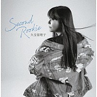 久宝留理子「 Ｓｅｃｏｎｄ　Ｒｏｏｋｉｅ」