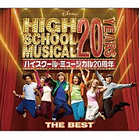（Ｖ．Ａ．）「 ハイスクール・ミュージカル　ザ・ベスト（２０周年記念盤）」