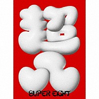 ＳＵＰＥＲ　ＥＩＧＨＴ「 ダンダーラ」