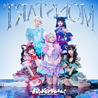 バンドじゃないもん！ＭＡＸＸ　ＮＡＫＡＹＯＳＨＩ「 ＴЯＡＴ□ИＯＭ」
