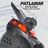（アニメーション）「 機動警察パトレイバー　Ｅａｒｌｙ　Ｄａｙｓ　ＭＵＳＩＣ　ＣＯＬＬＥＣＴＩＯＮ　ＣＤ　ＢＯＸ」