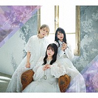 ＴｒｙＳａｉｌ「 憧憬」