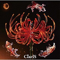 ＣｌａｒｉＳ「 ヒトコト」