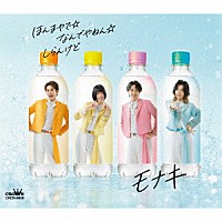 モナキ「 ほんまやで☆なんでやねん☆しらんけど」