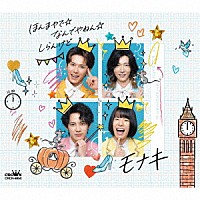 モナキ「 ほんまやで☆なんでやねん☆しらんけど」