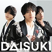 佐藤三兄弟「 ＤＡＩＳＵＫＩ」