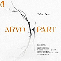 （クラシック）「 タブラ・ラサ　－　ペルト：作品集」