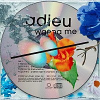 ａｄｉｅｕ「 Ｗａｎｎａ　ｍｅ」