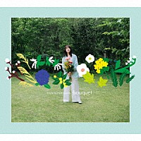 上白石萌音「 ｂｏｕｑｕｅｔ」