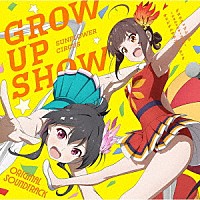 （アニメーション）「 グロウアップショウ　～ひまわりのサーカス団～　オリジナルサウンドトラック」