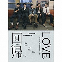 ＺＥＲＯＢＡＳＥＯＮＥ「 回帰ＬＯＶＥ」